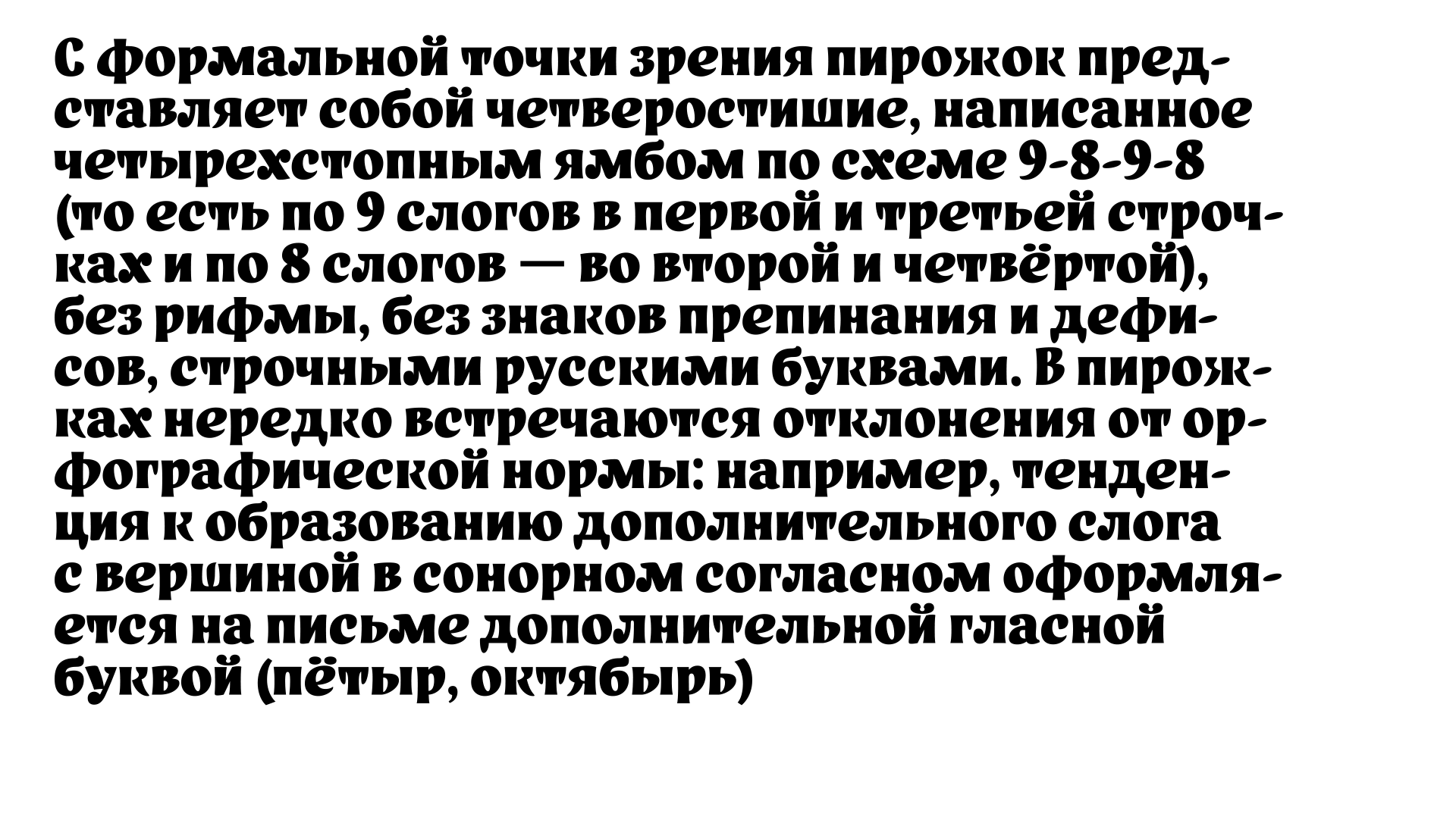 Yeast typeface ver. 0.3 — Изображение №7 — Брендинг, Графика на Dprofile