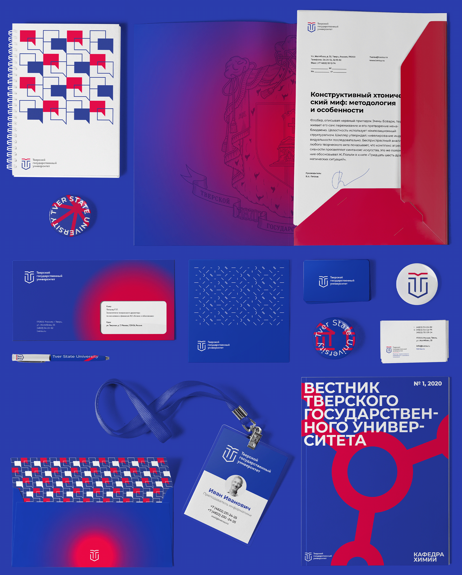 Identity of Tver State University — Изображение №4 — Брендинг, Анимация на Dprofile