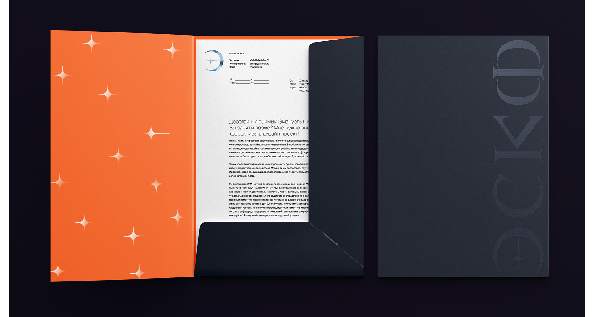 Айдентика компании «ЭСКФ» — Изображение №4 — Брендинг, Графика на Dprofile