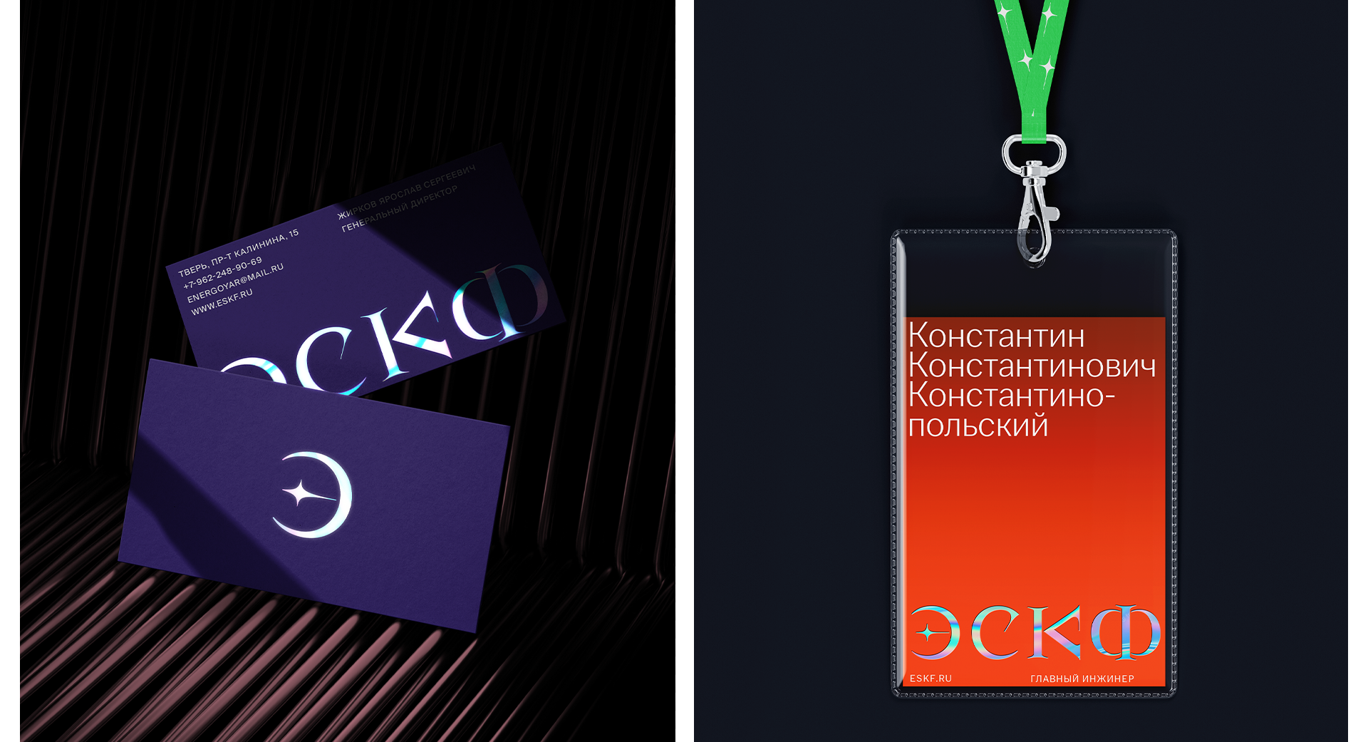 Айдентика компании «ЭСКФ» — Изображение №5 — Брендинг, Графика на Dprofile