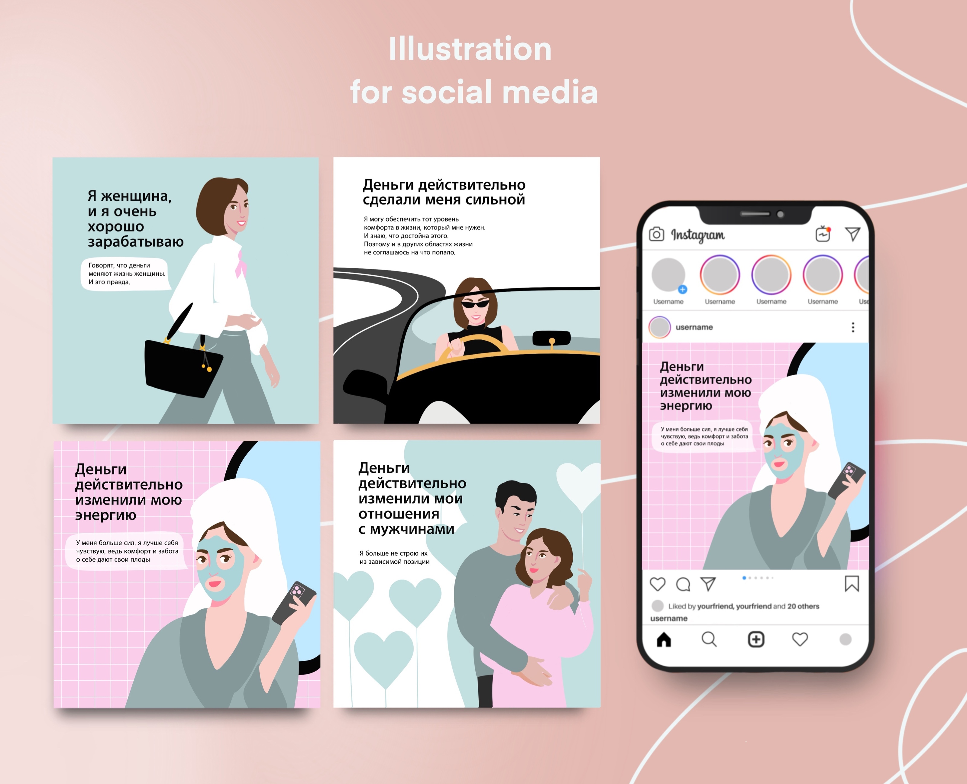 Illustration на Dprofile