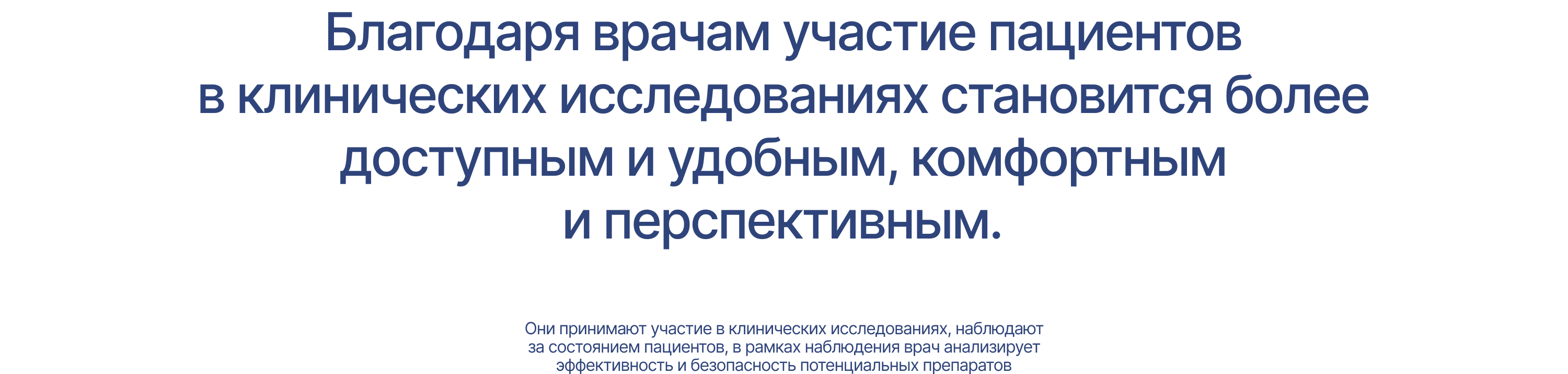 Researchlab – корпоративный сайт медицинского центра — Изображение №9 — Интерфейсы на Dprofile