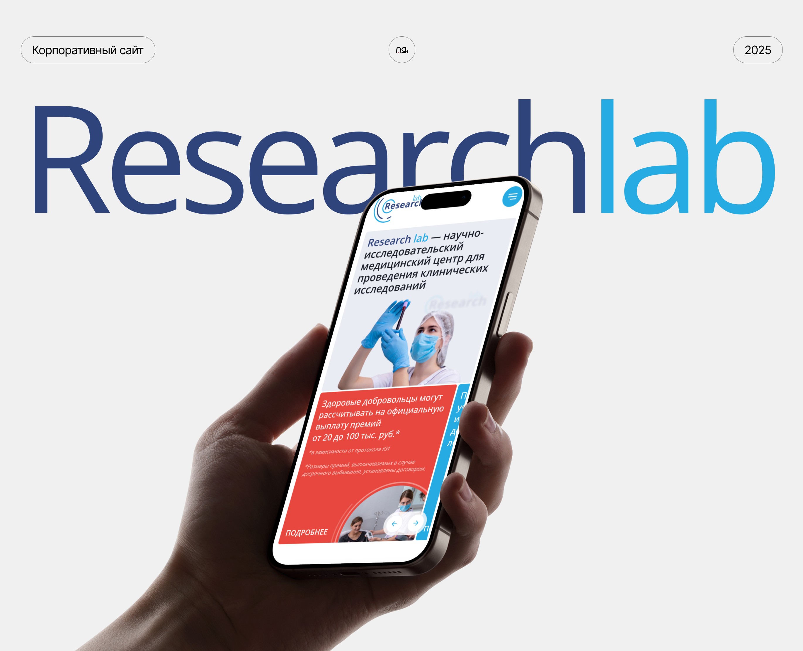 Researchlab – корпоративный сайт медицинского центра — Интерфейсы на Dprofile