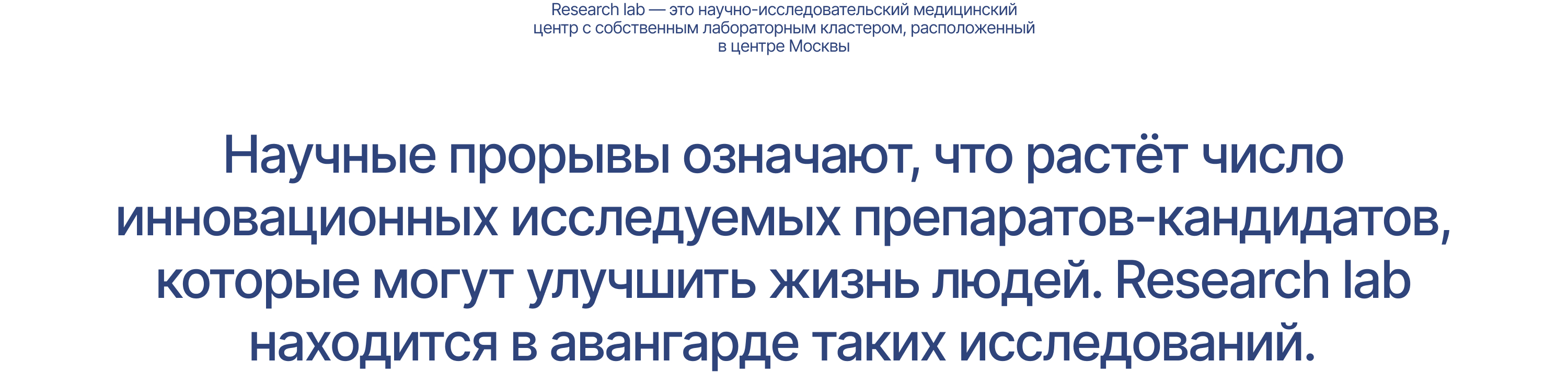 Researchlab – корпоративный сайт медицинского центра — Изображение №3 — Интерфейсы на Dprofile