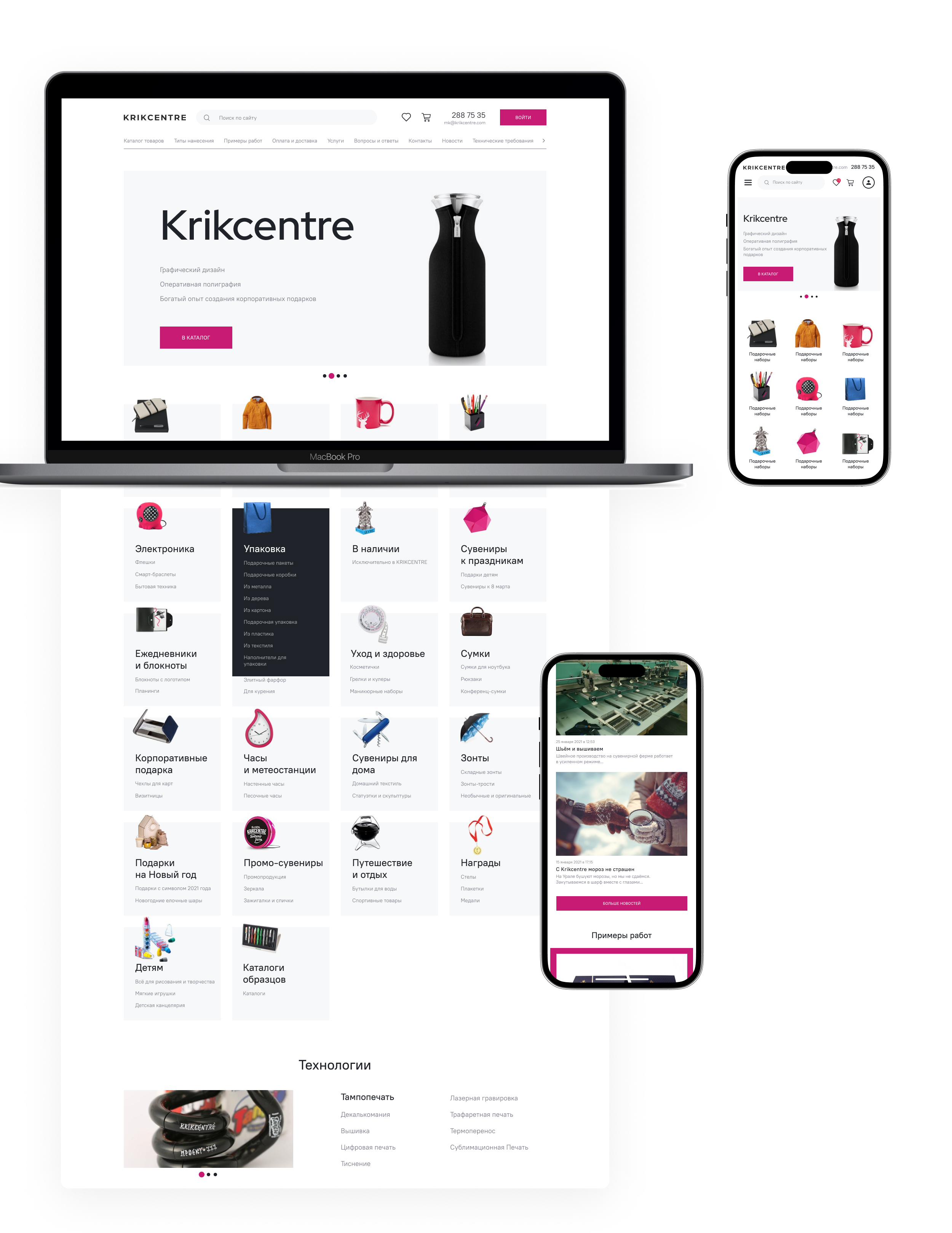 Krikcentre – магазин сувенирнгй продукции — Изображение №5 — Интерфейсы на Dprofile