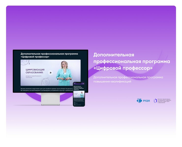 Программа «Цифровой профессор» — Интерфейсы на Dprofile