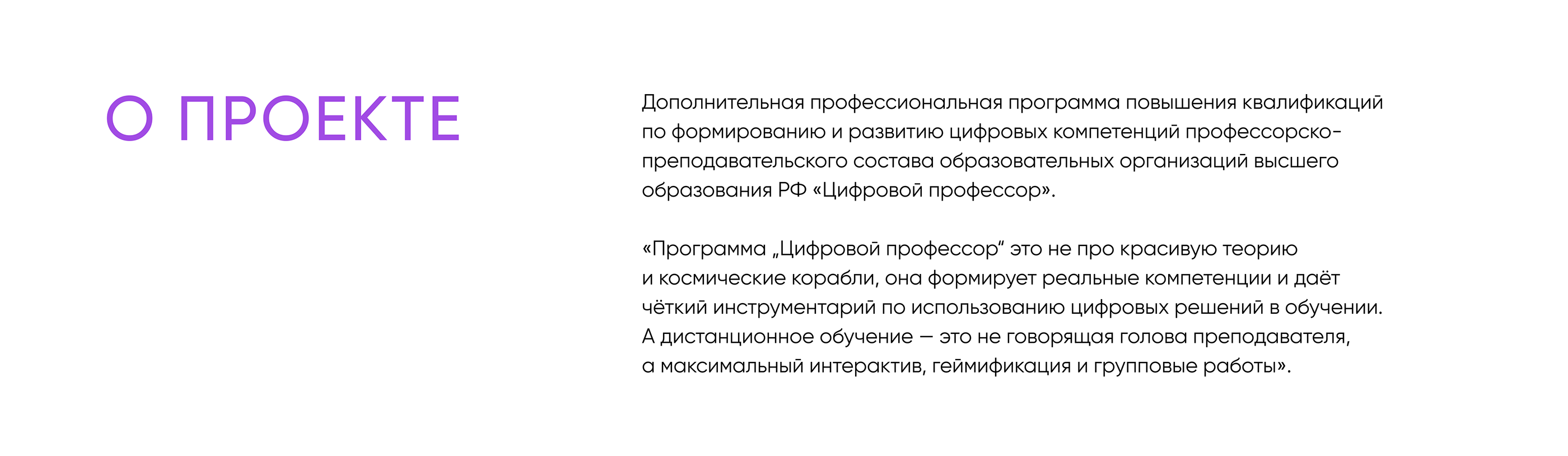Программа «Цифровой профессор» — Изображение №2 — Интерфейсы на Dprofile