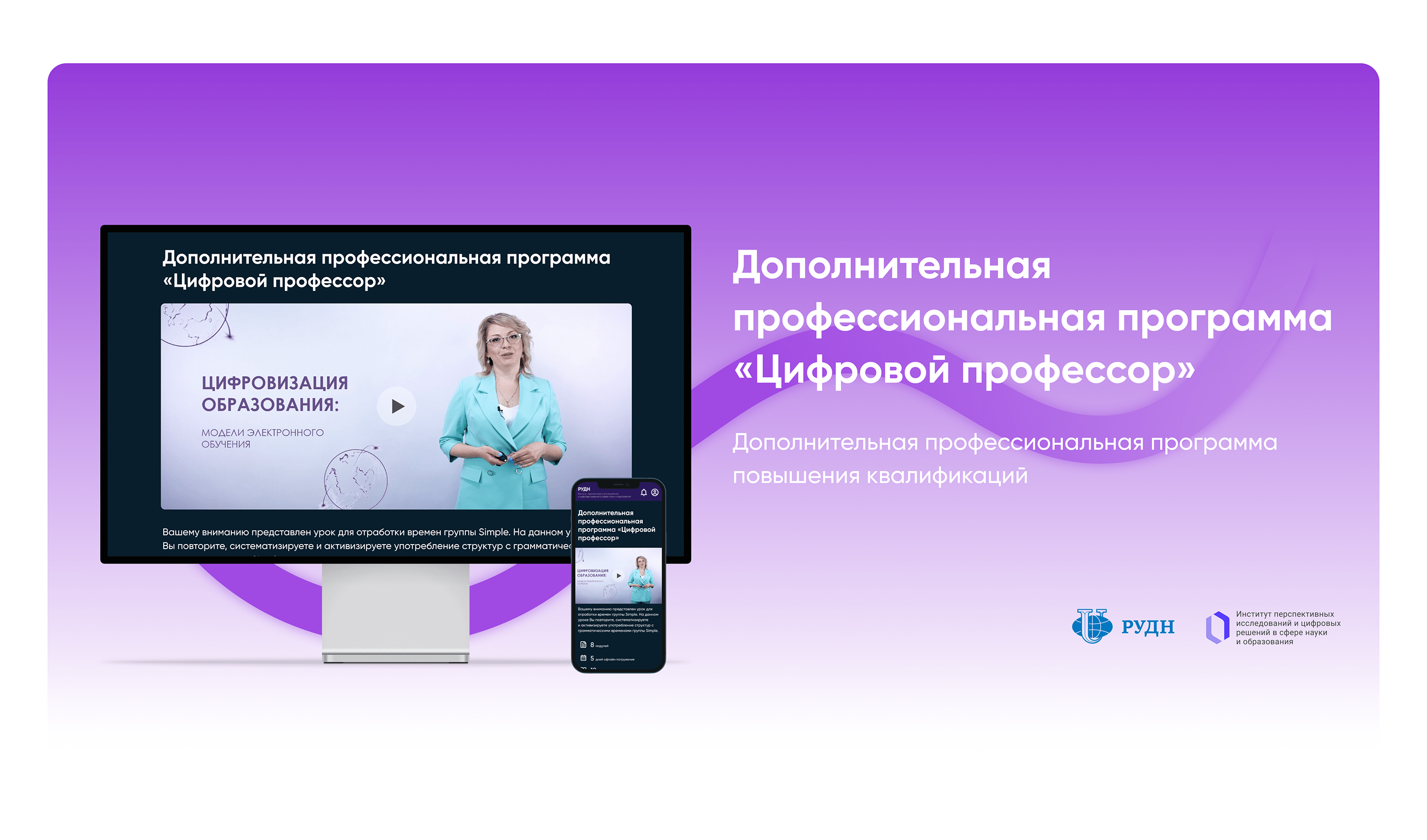 Программа «Цифровой профессор» — Изображение №1 — Интерфейсы на Dprofile