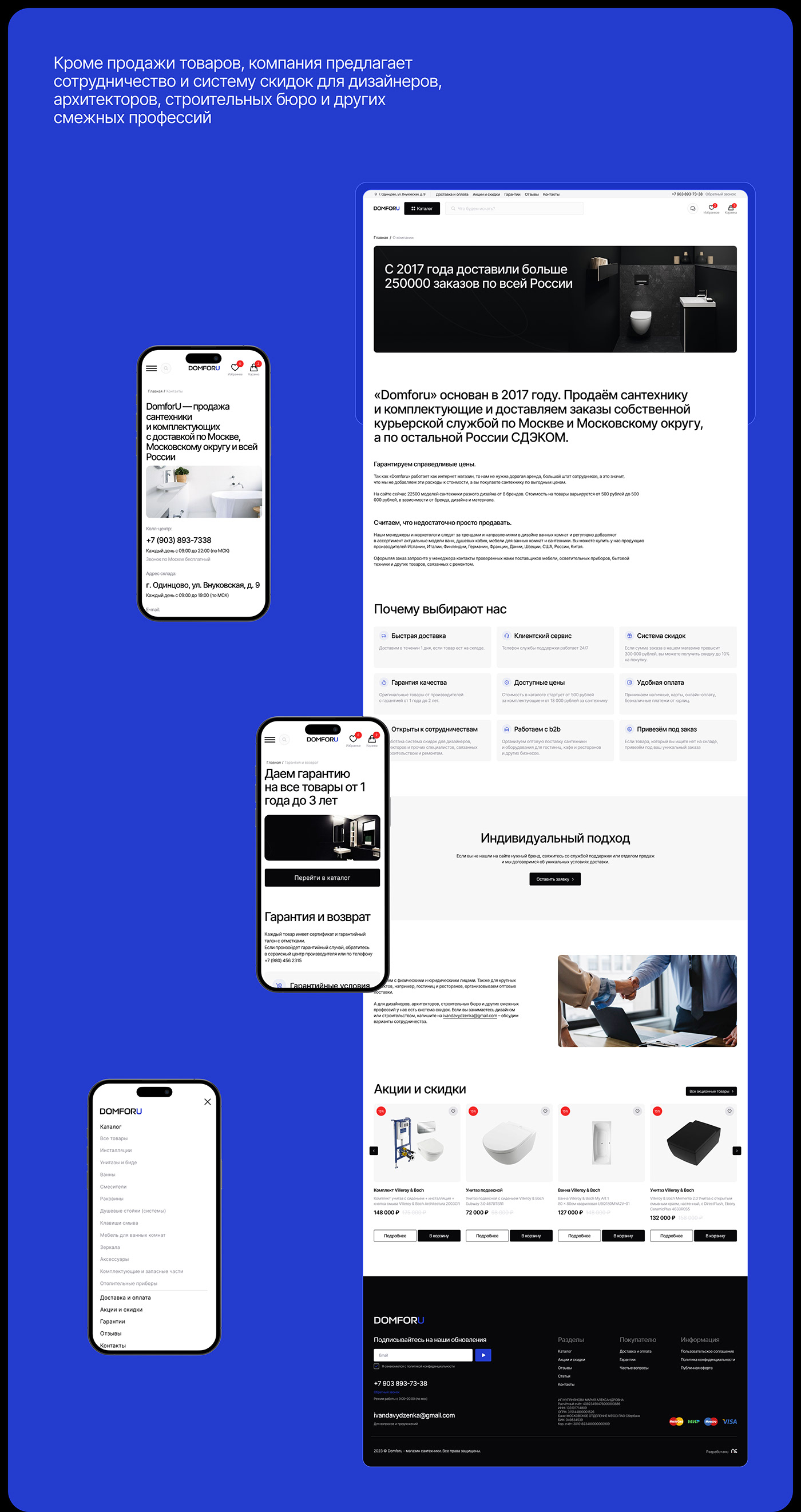 Domforu – интернет-магазин сантехники от европейских брендов — Изображение №6 — Интерфейсы на Dprofile