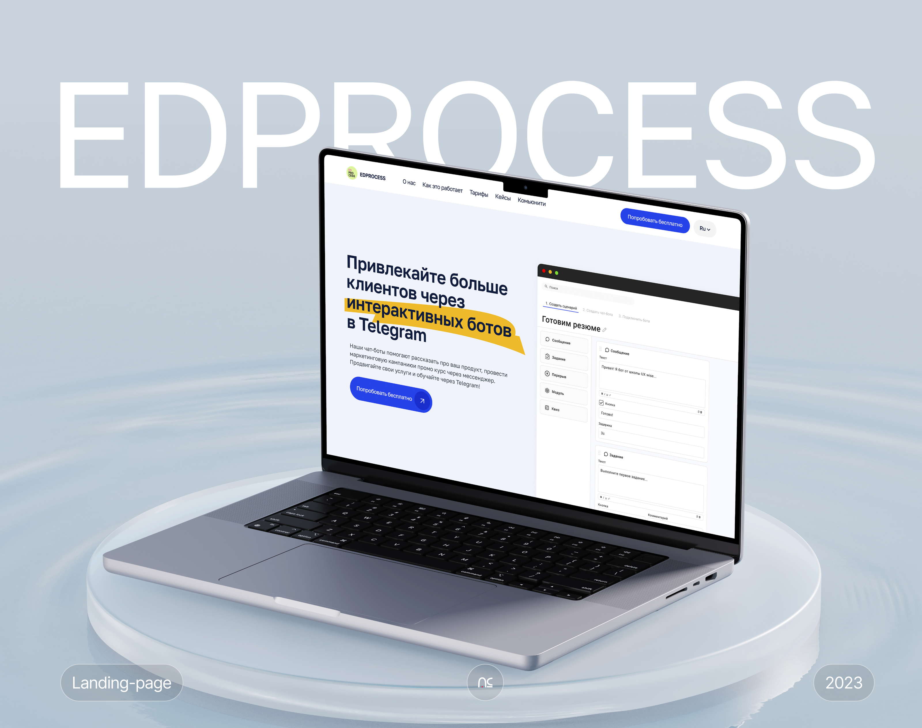 EdProcess — конструктор ботов для курсов — Изображение №1 — Интерфейсы, Анимация на Dprofile