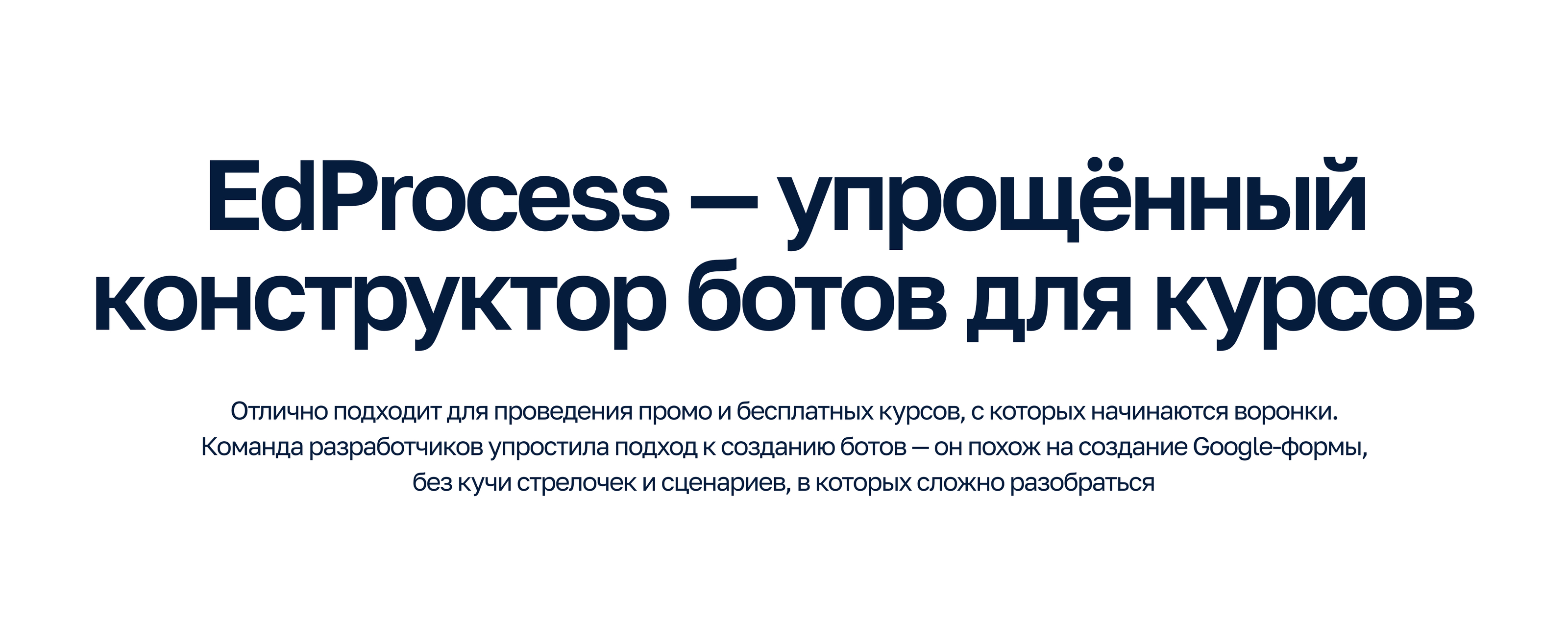 EdProcess — конструктор ботов для курсов — Изображение №2 — Интерфейсы, Анимация на Dprofile