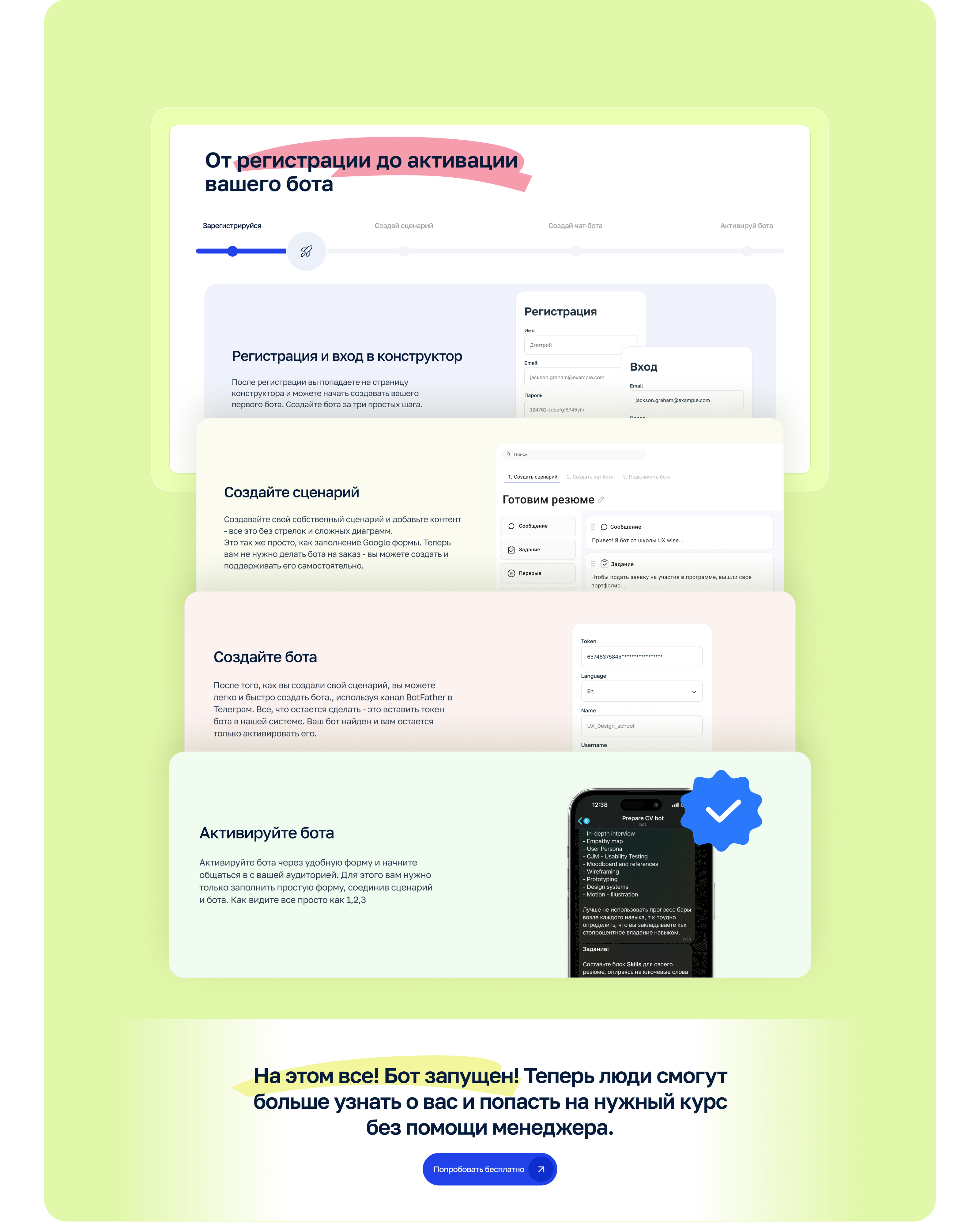 EdProcess — конструктор ботов для курсов — Изображение №5 — Интерфейсы, Анимация на Dprofile