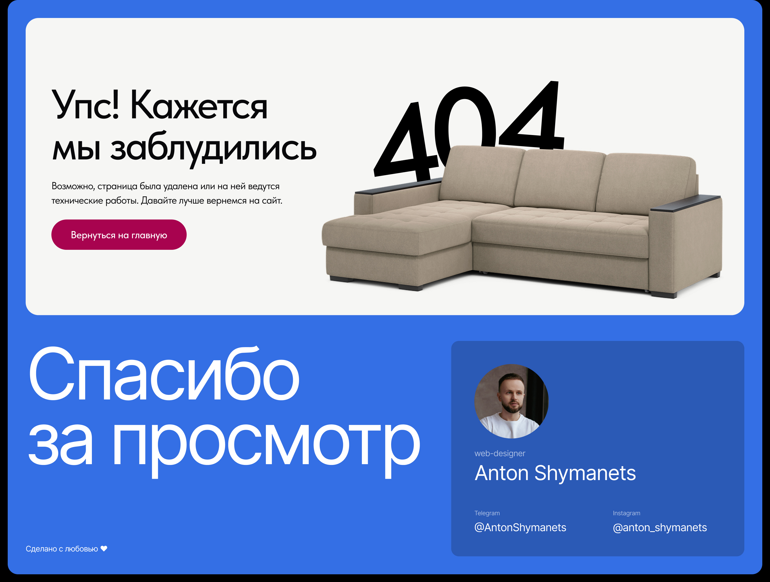 MOONHOME – интернет-магазин мебели — Изображение №14 — Интерфейсы на Dprofile
