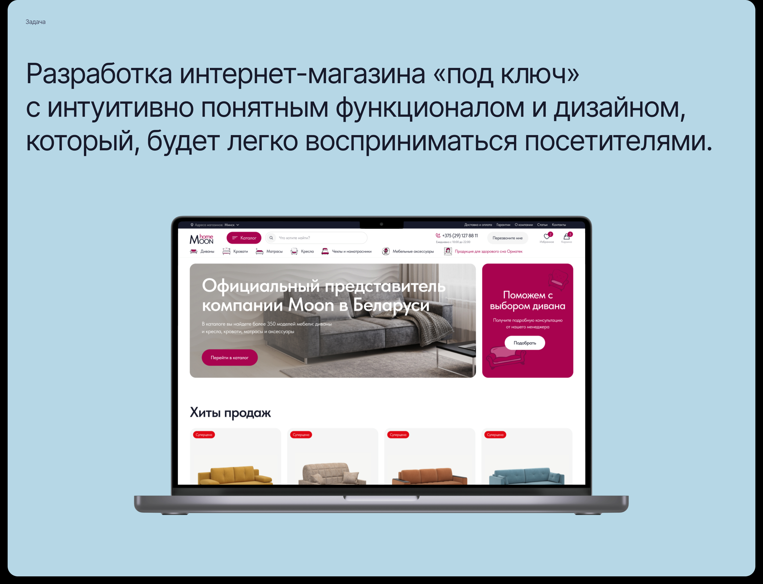 MOONHOME – интернет-магазин мебели — Изображение №5 — Интерфейсы на Dprofile