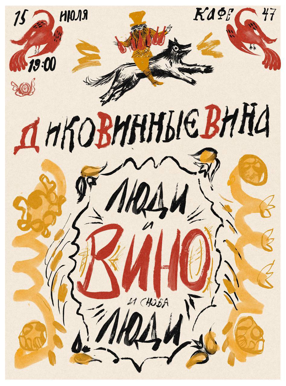 Русский космизм — Изображение №13 — Иллюстрация, Графика на Dprofile