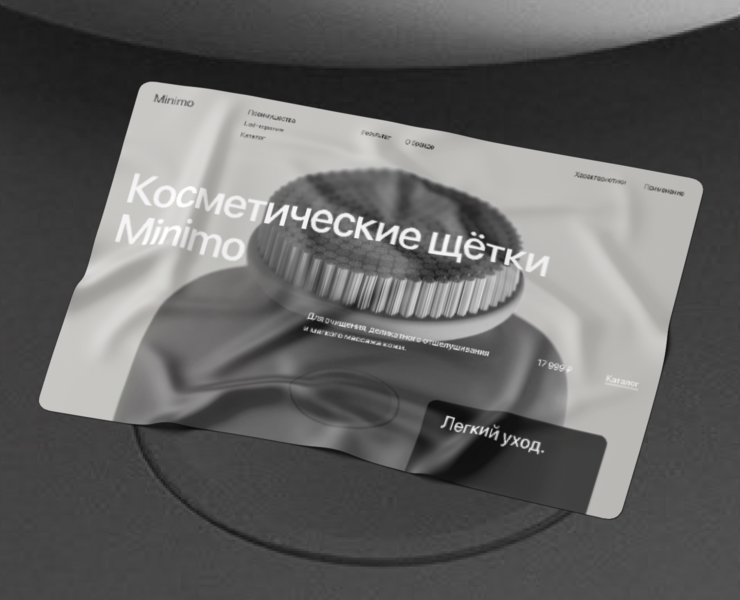 Minimo Tilda — Интерфейсы на Dprofile