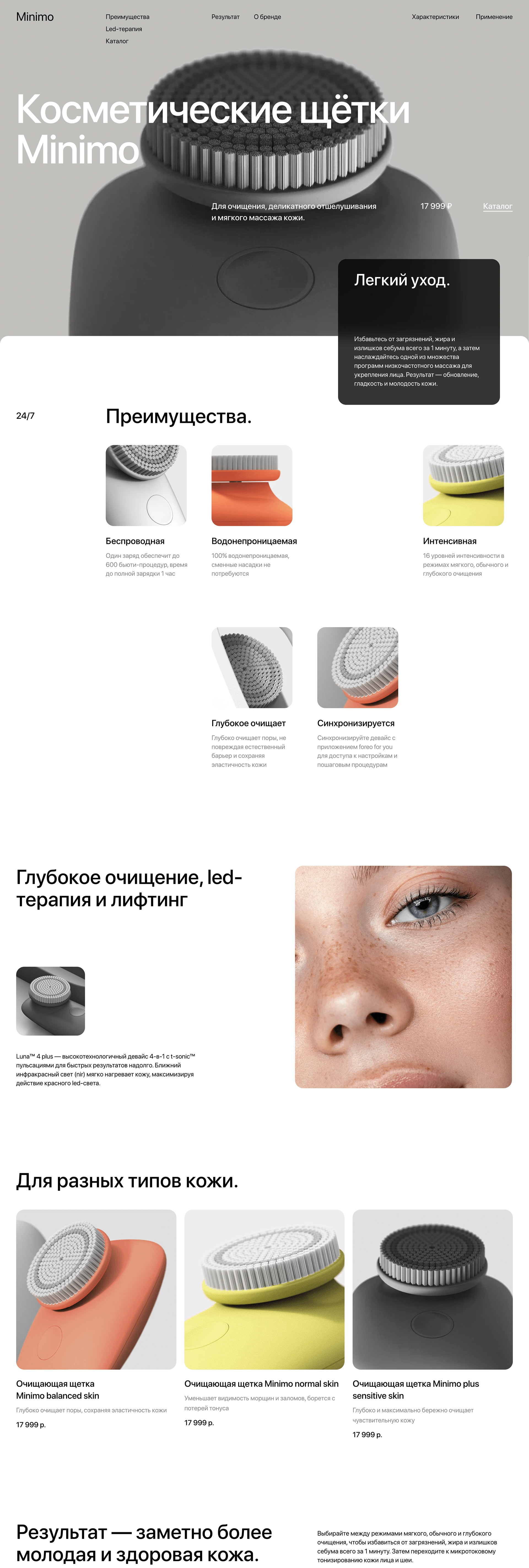 Minimo Tilda — Изображение №1 — Интерфейсы на Dprofile
