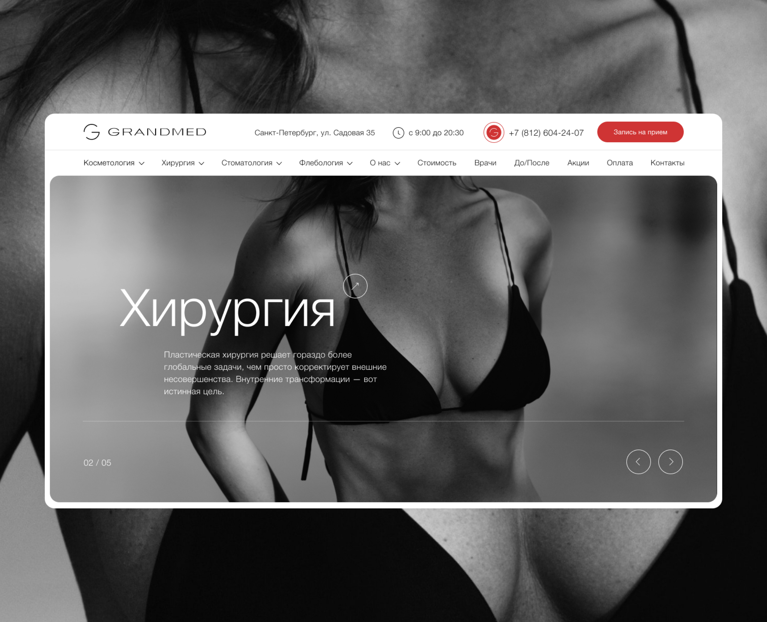 Клиника Grandmed на Dprofile