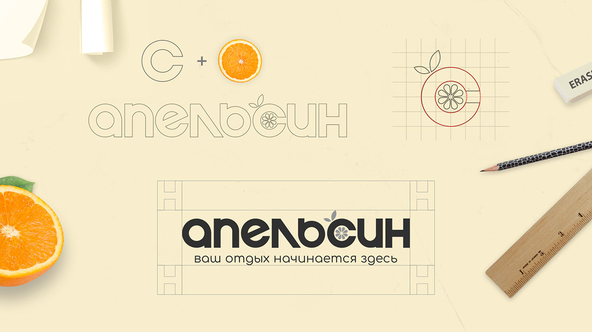 Апельсин — Сауна & SPA • Логотип — Изображение №2 — Брендинг, Графика на Dprofile