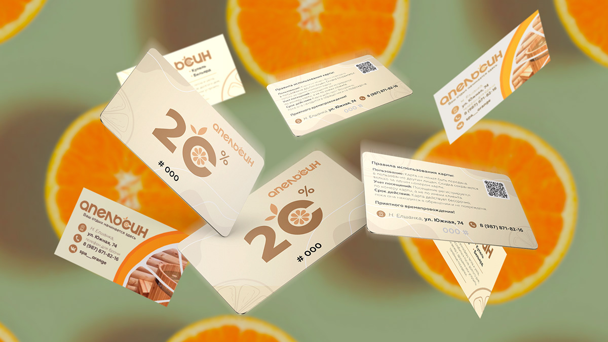 Апельсин — Сауна & SPA • Логотип — Изображение №4 — Брендинг, Графика на Dprofile