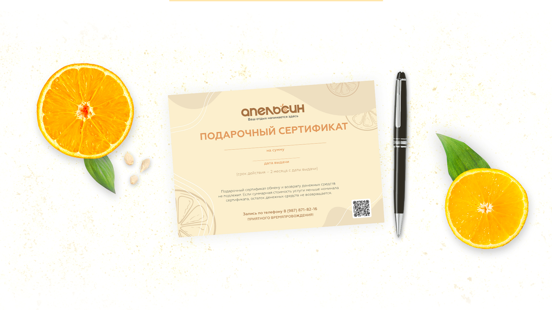 Апельсин — Сауна & SPA • Логотип — Изображение №6 — Брендинг, Графика на Dprofile