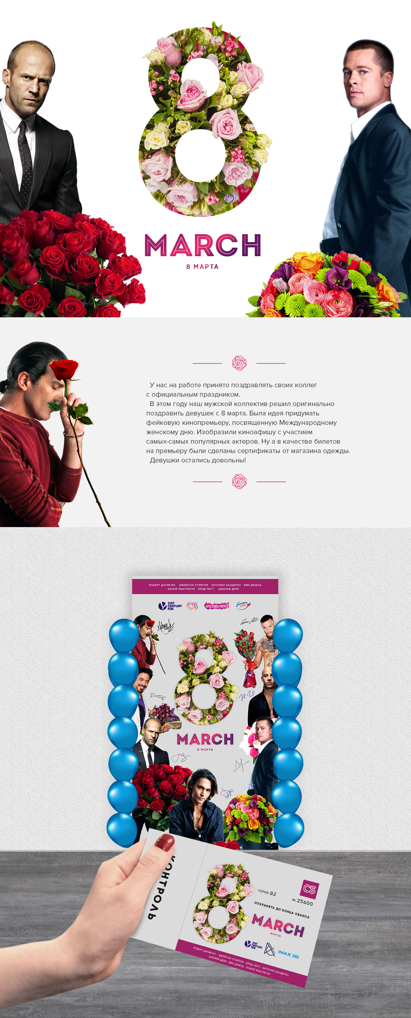 8 марта 2019 ✿ — Изображение №1 — Графика на Dprofile