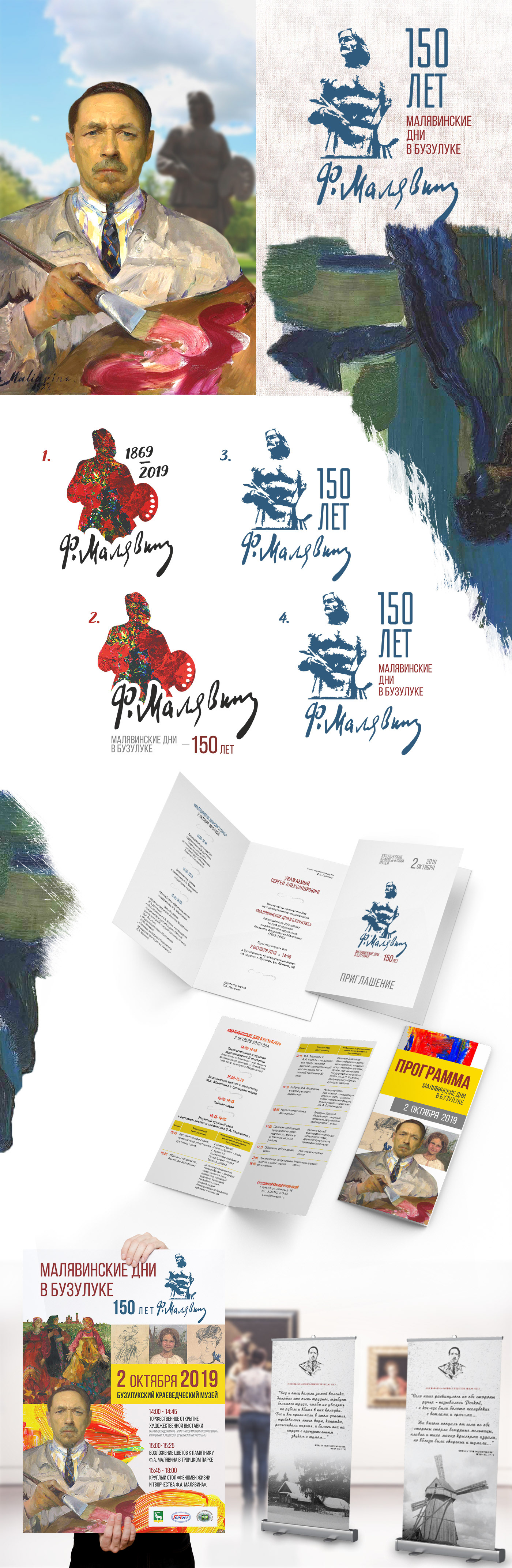 150 лет со дня рождения Ф.А. Малявина 🖌️ — Изображение №1 — Графика на Dprofile