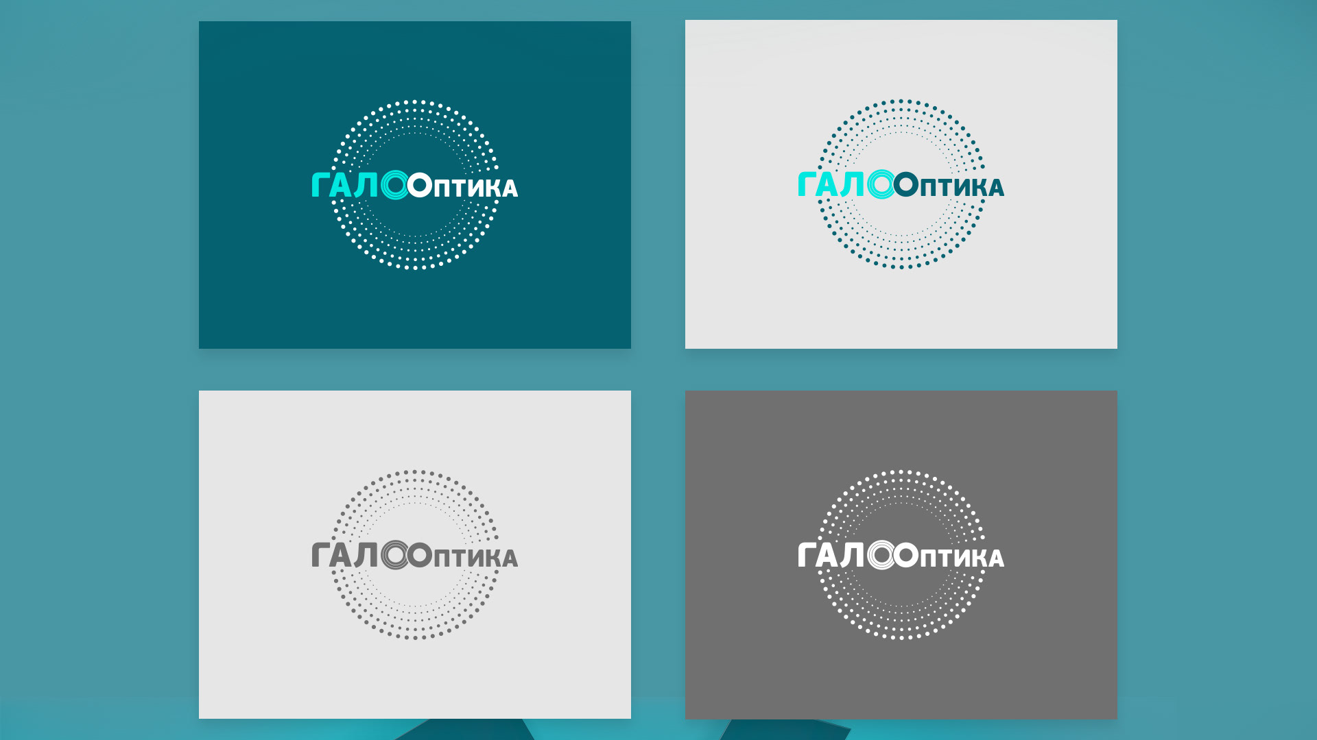 Гало Оптика • Логотип, фирменный стиль — Изображение №8 — Брендинг на Dprofile