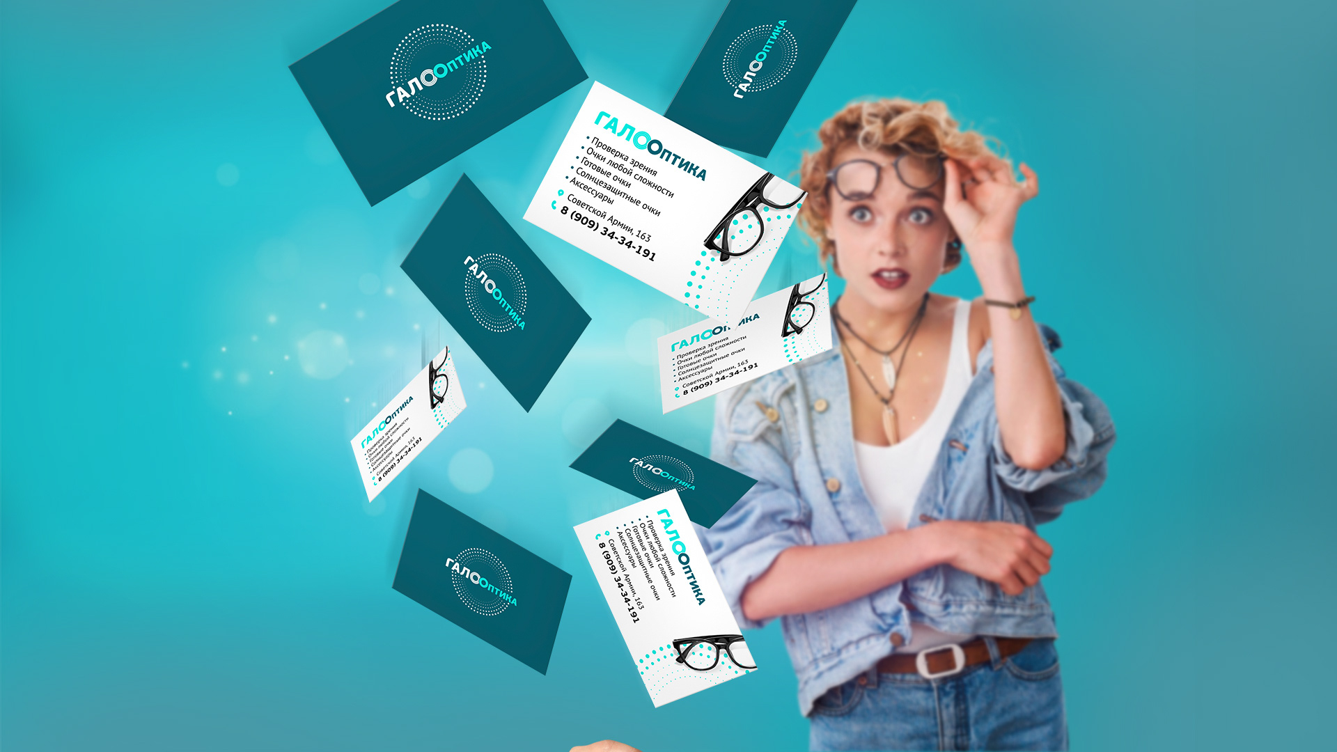 Гало Оптика • Логотип, фирменный стиль — Изображение №9 — Брендинг на Dprofile