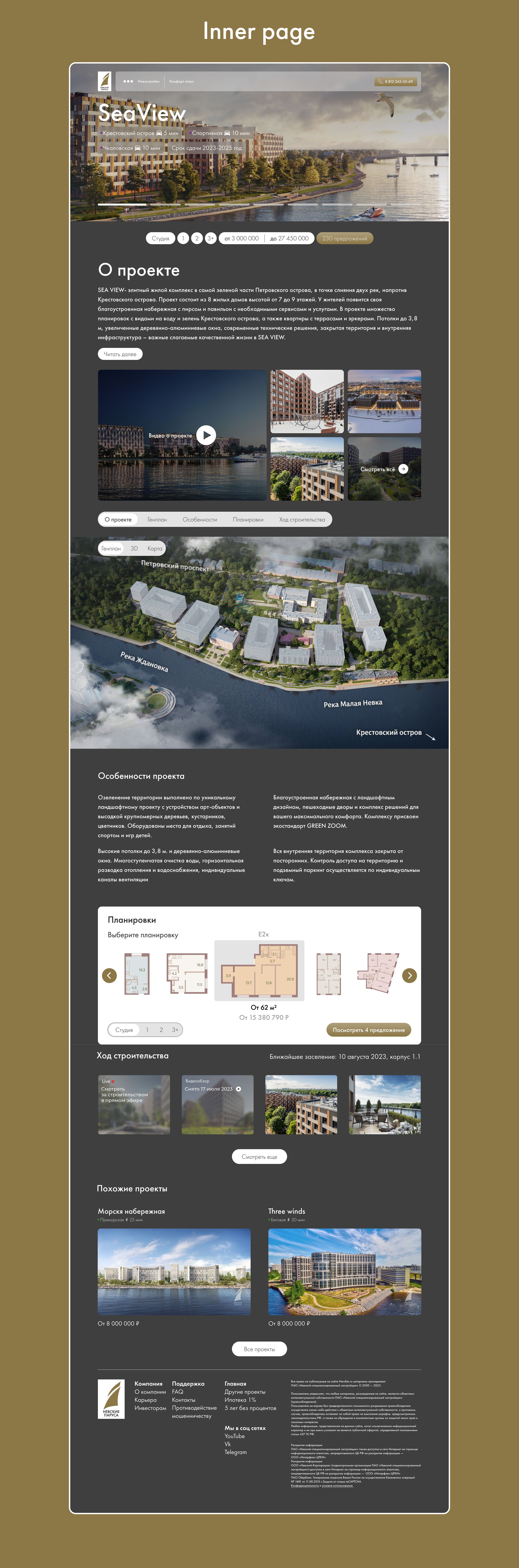 Застройщик комфорт-класса | LANDING PAGE — Изображение №4 — Интерфейсы на Dprofile