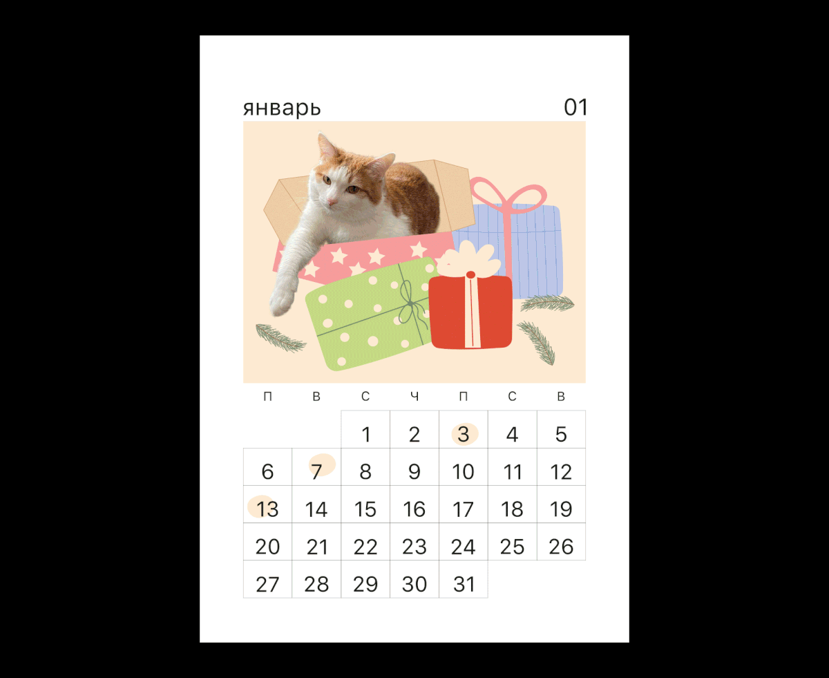 calendar 2025 / календарь`25 / personal project — Изображение №3 — Брендинг, Графика на Dprofile