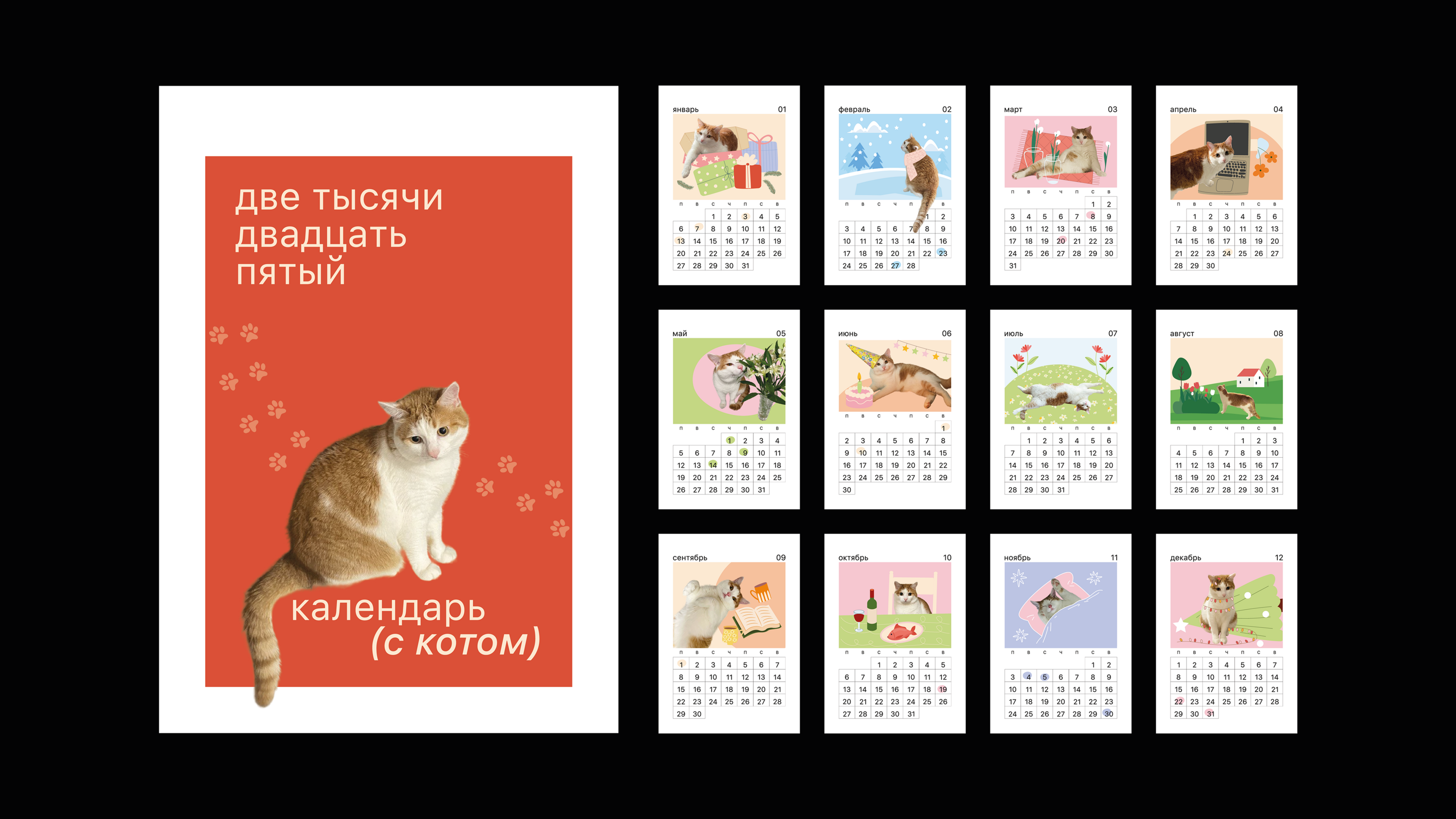 calendar 2025 / календарь`25 / personal project — Изображение №2 — Брендинг, Графика на Dprofile