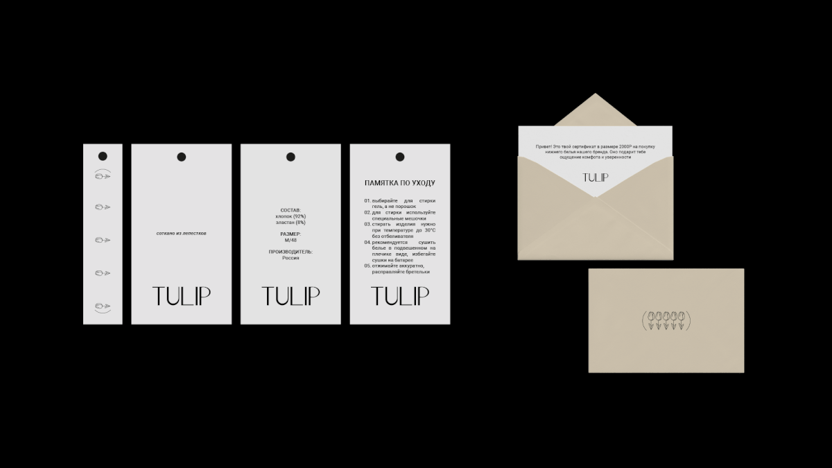 tulip underwear / фирменный стиль / visual identity — Изображение №4 — Брендинг, Графика на Dprofile