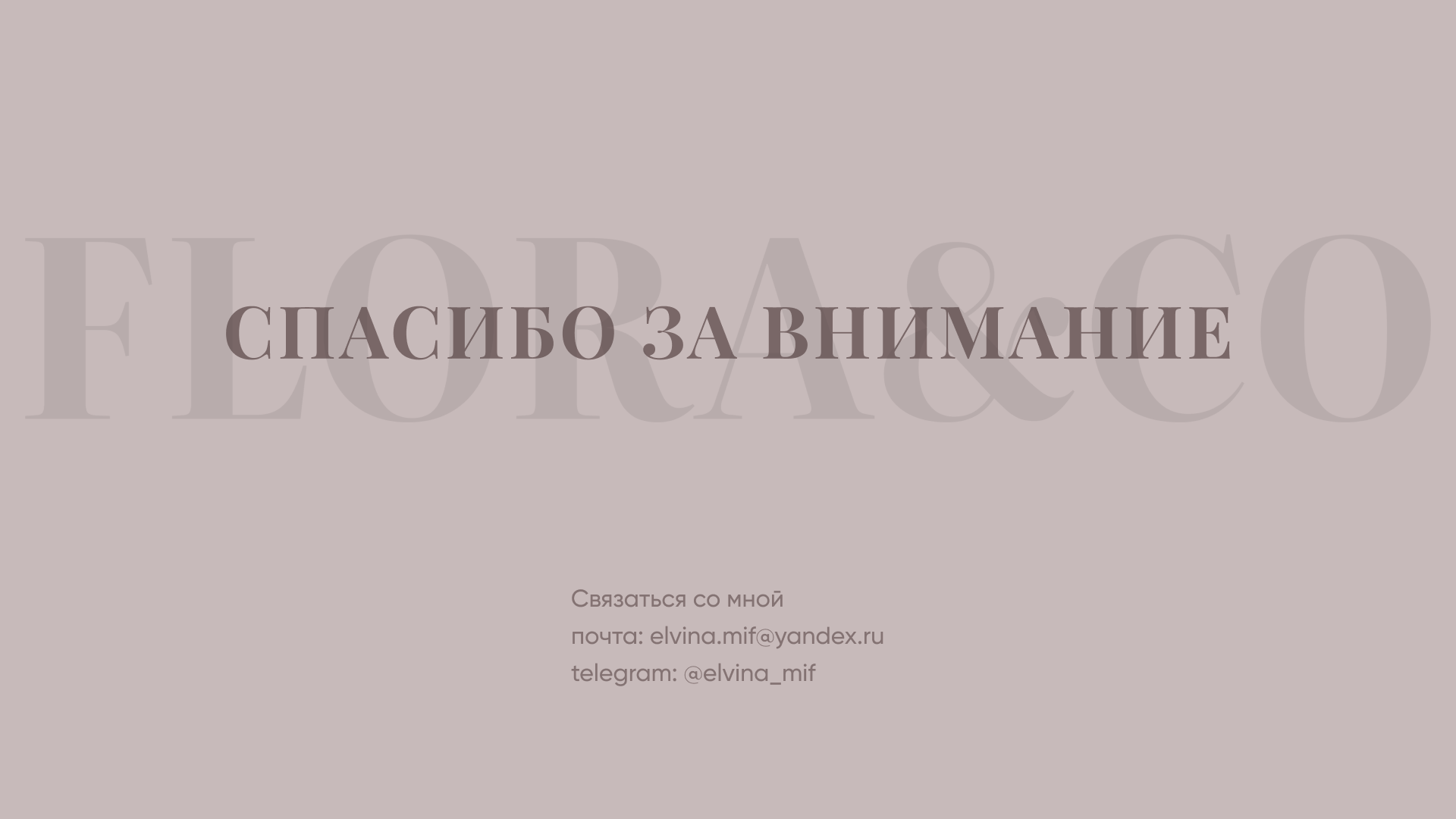 пост и сторис для цветочного магазина — Изображение №7 — Маркетинг на Dprofile