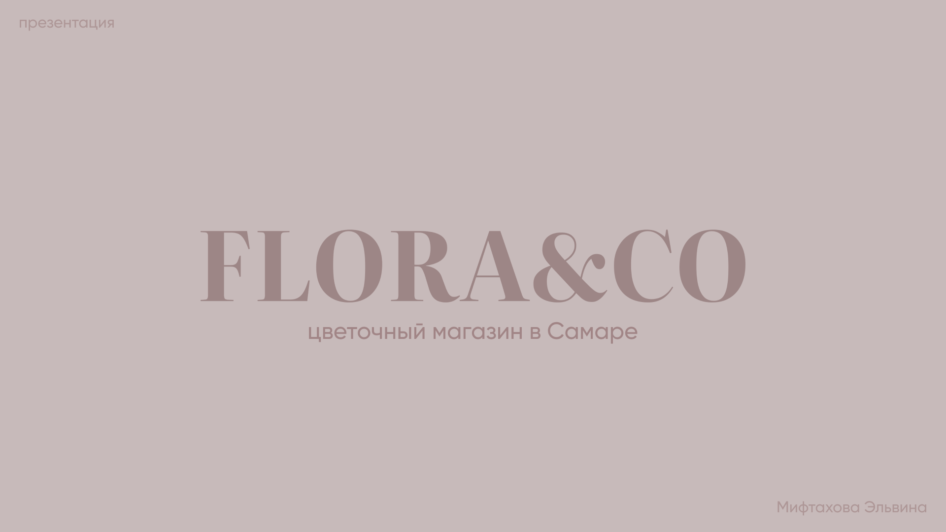 пост и сторис для цветочного магазина — Изображение №1 — Маркетинг на Dprofile