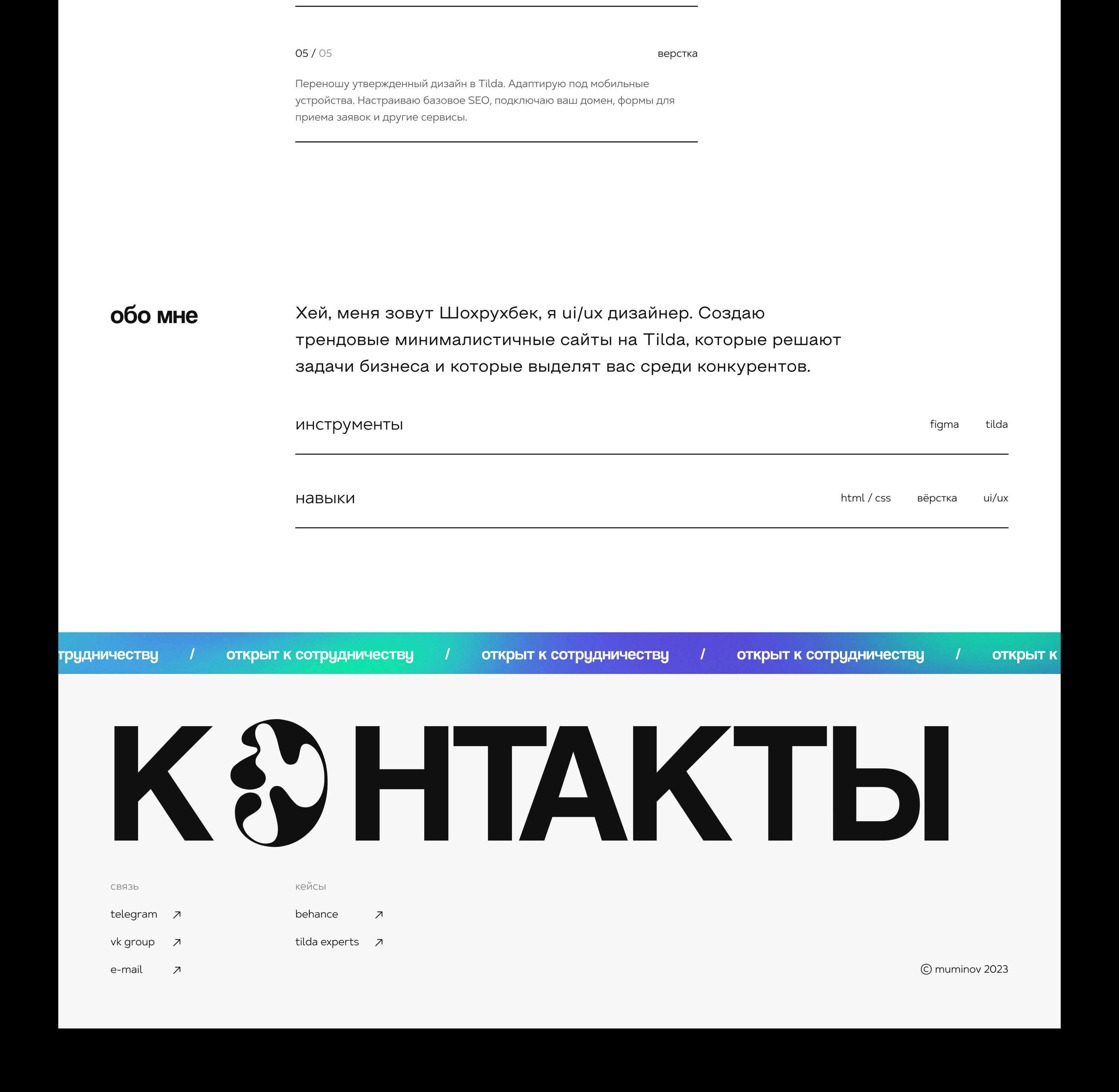 Сайт-портфолио для UX/UI дизайнера — Изображение №6 — Интерфейсы, Брендинг на Dprofile