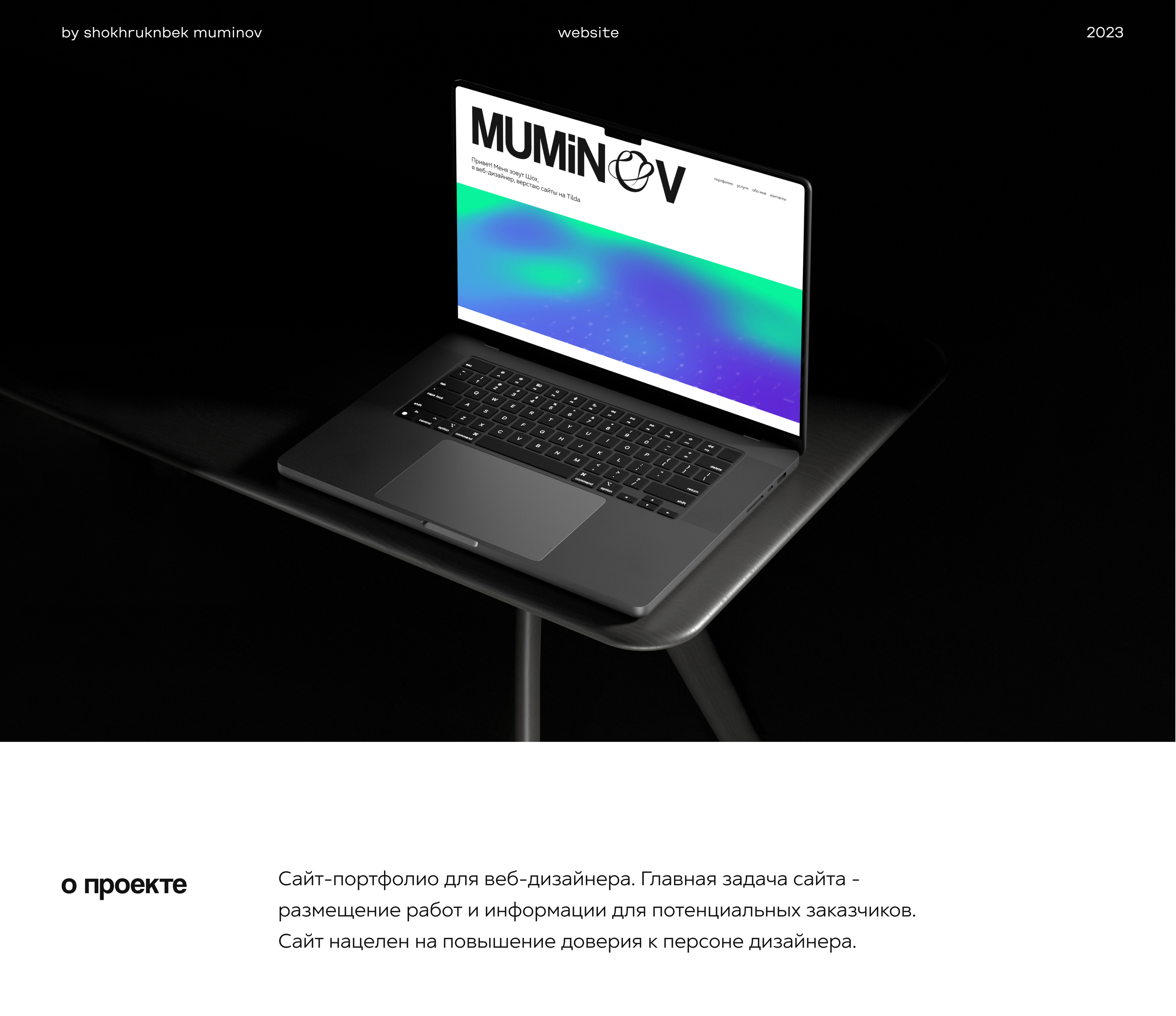 Сайт-портфолио для UX/UI дизайнера — Изображение №1 — Интерфейсы, Брендинг на Dprofile