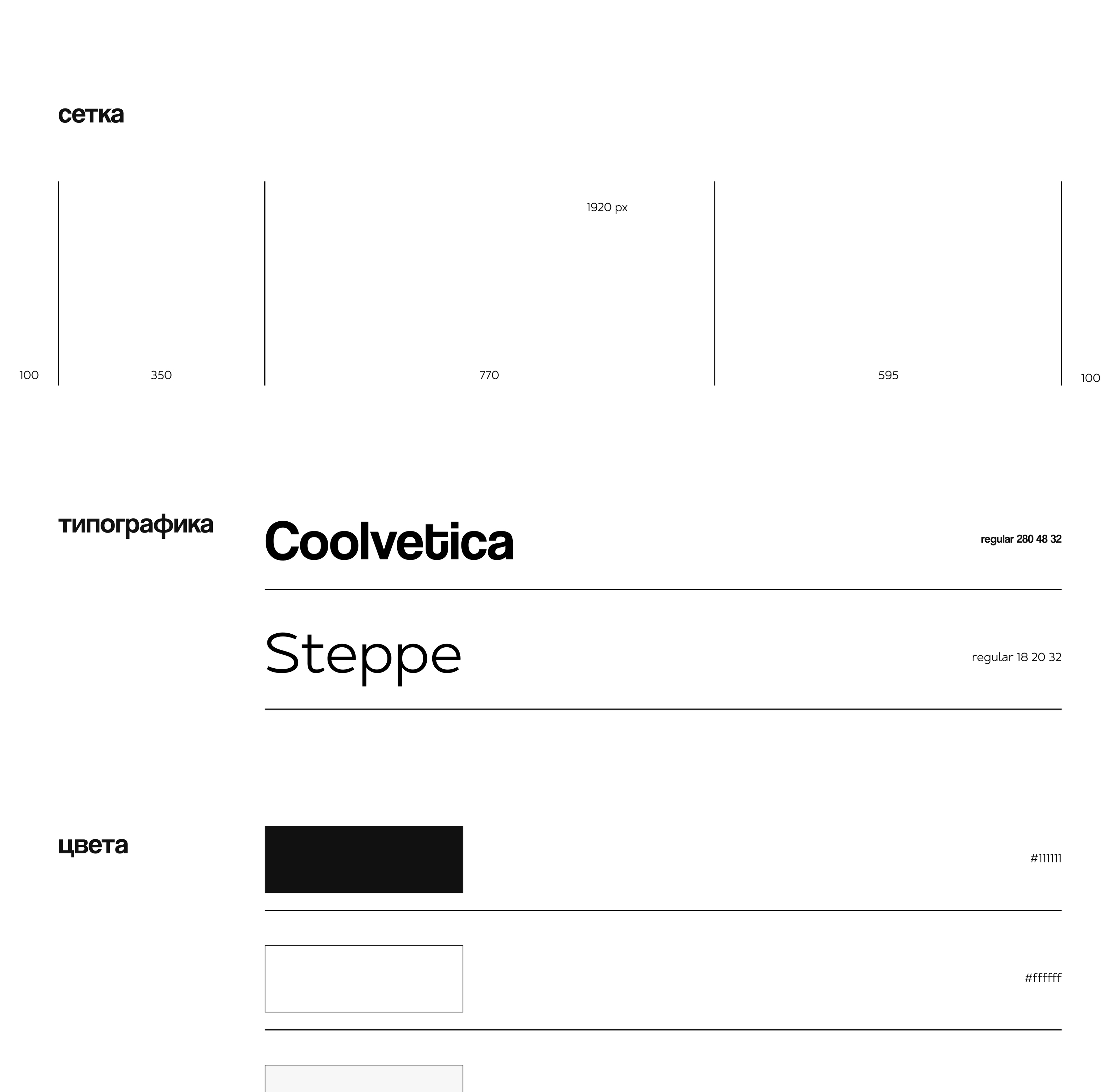 Сайт-портфолио для UX/UI дизайнера — Изображение №3 — Интерфейсы, Брендинг на Dprofile