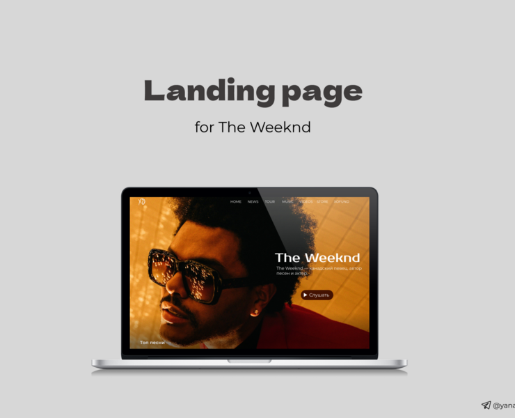 Landing page for The Weeknd — Интерфейсы на Dprofile