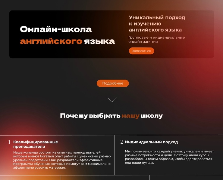 Website for an online English language school — Интерфейсы на Dprofile