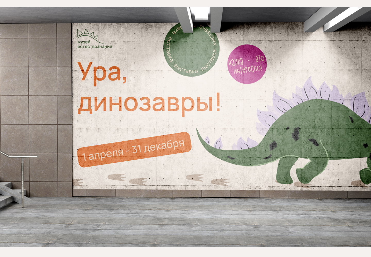 Иллюстрации для детского музея — Изображение №14 — Иллюстрация на Dprofile