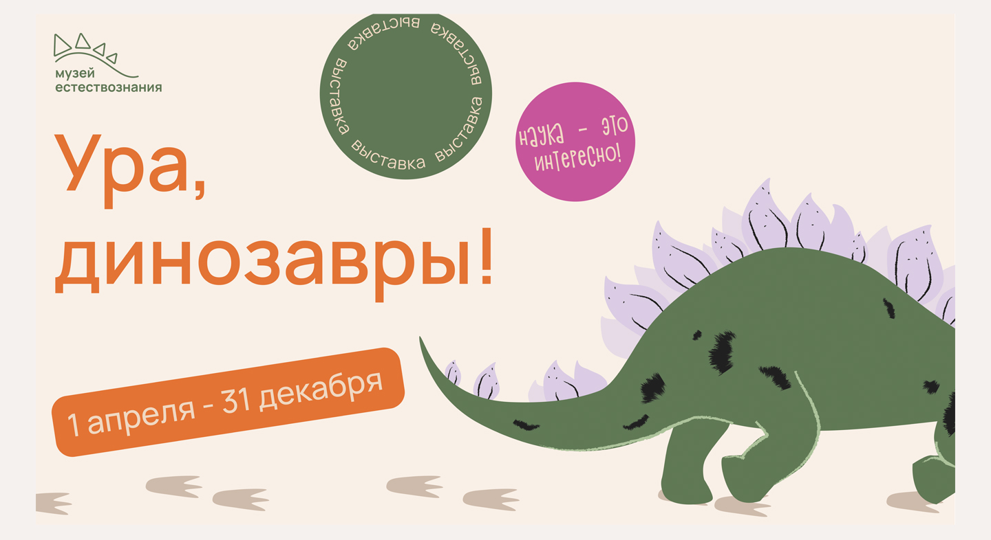Иллюстрации для детского музея — Изображение №4 — Иллюстрация на Dprofile