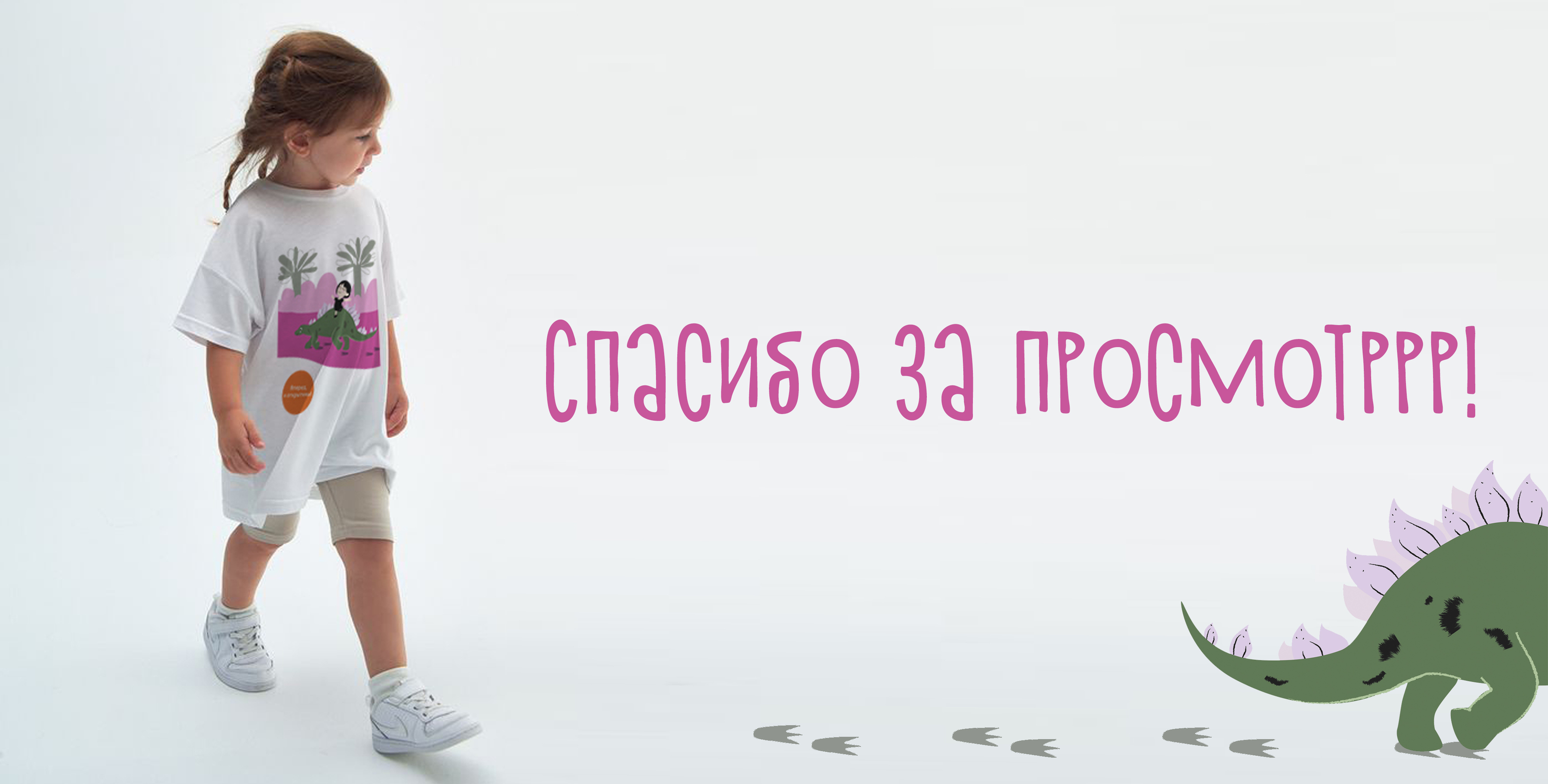 Детский мерч для музея естественных наук — Изображение №8 — Брендинг, Иллюстрация на Dprofile
