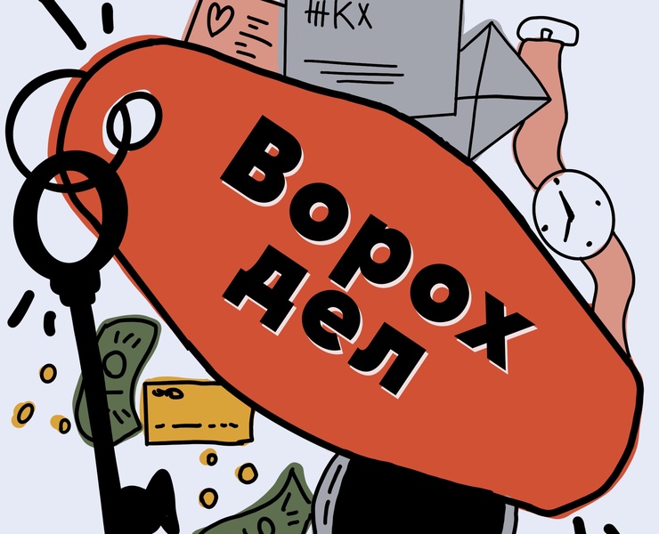 Обложка подкаста "Ворох дел" — Иллюстрация на Dprofile