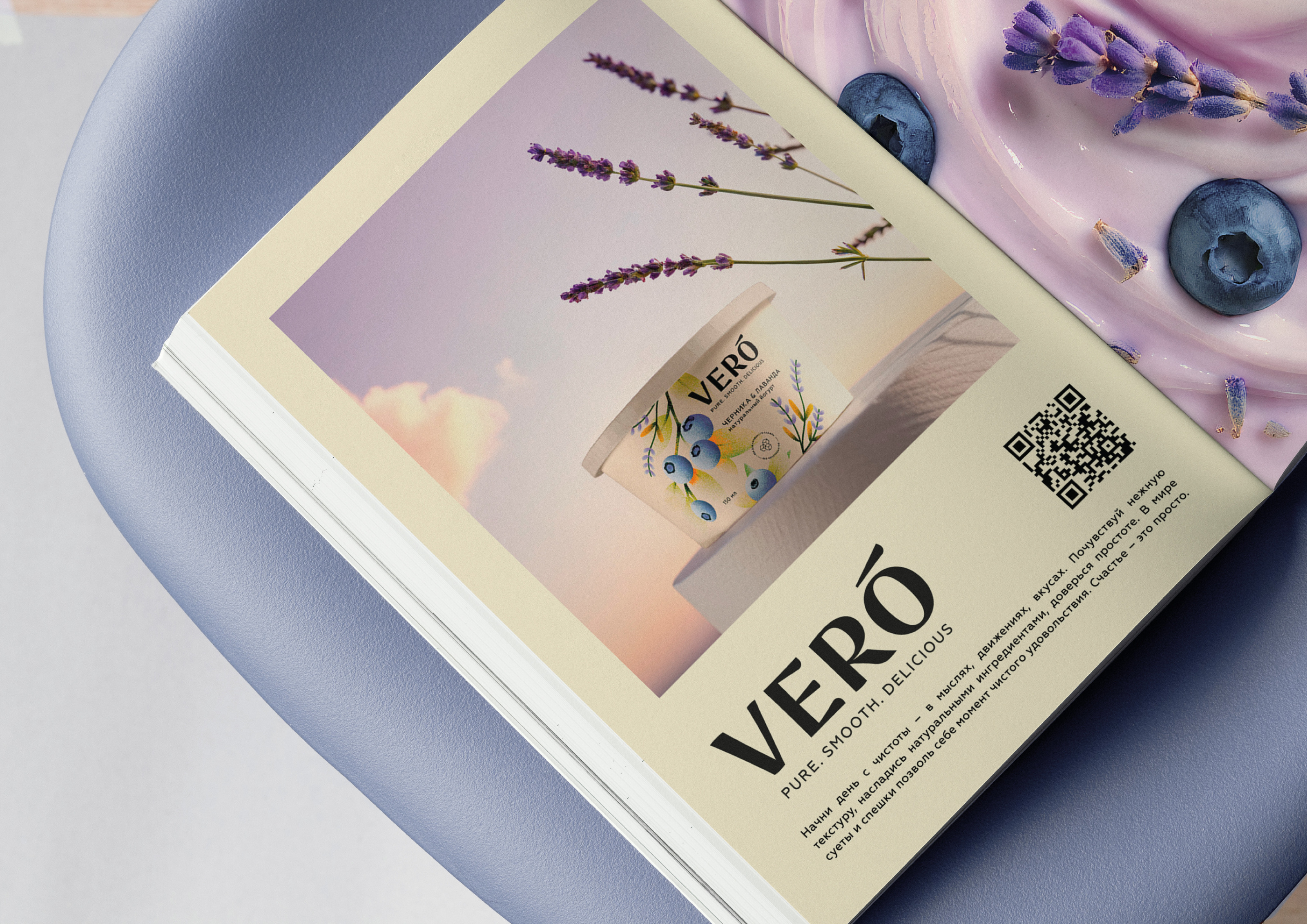 Дизайн упаковки | Йогурт Vero — Изображение №12 — Брендинг, Графика на Dprofile