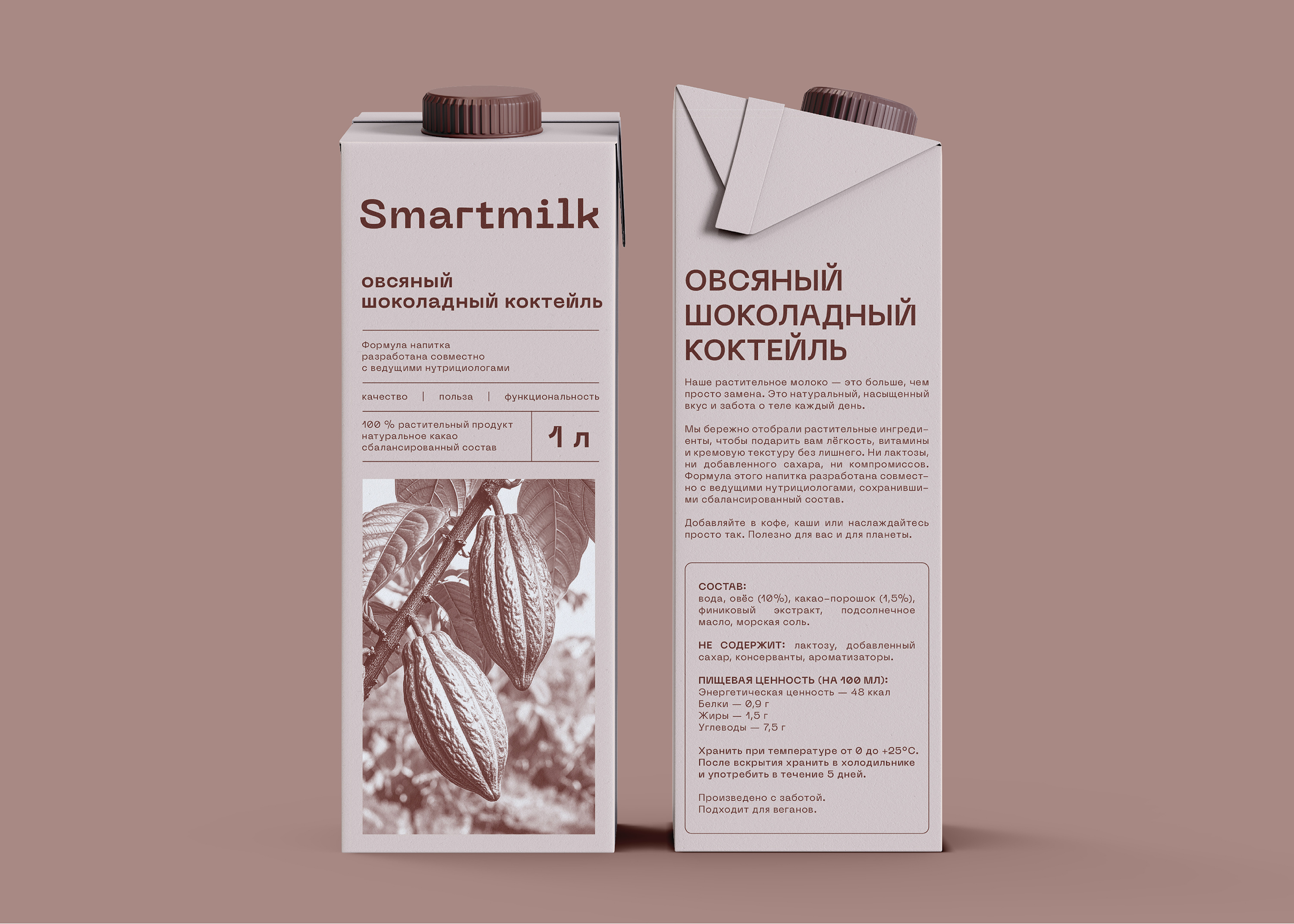 Smartmilk. Альтернативное молоко — Изображение №8 — Брендинг на Dprofile