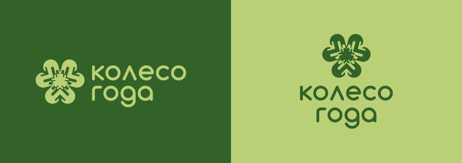 КЕЛЬТСКИЙ ФЕСТИВАЛЬ «КОЛЕСО ГОДА» — Изображение №3 — Брендинг, Графика на Dprofile