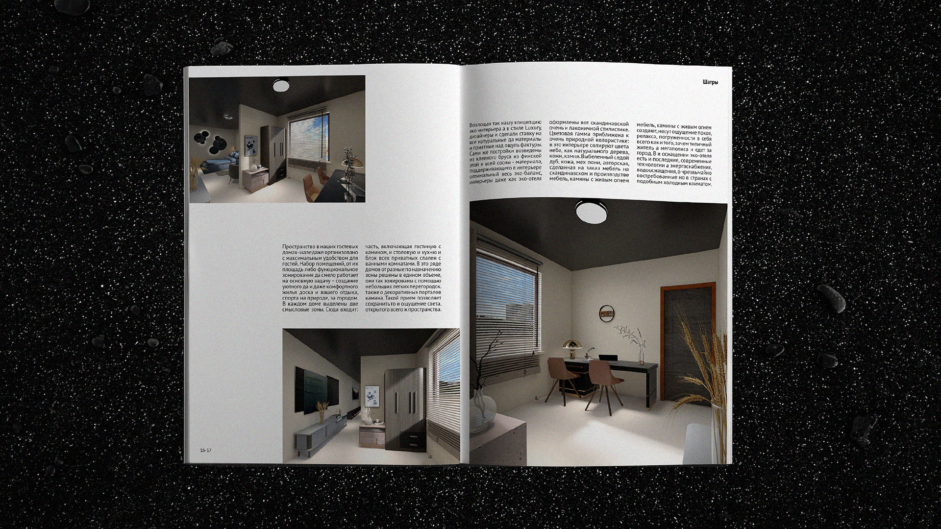 BROCHURE OF THE CORFA HOTEL — Изображение №9 — Брендинг, Графика на Dprofile