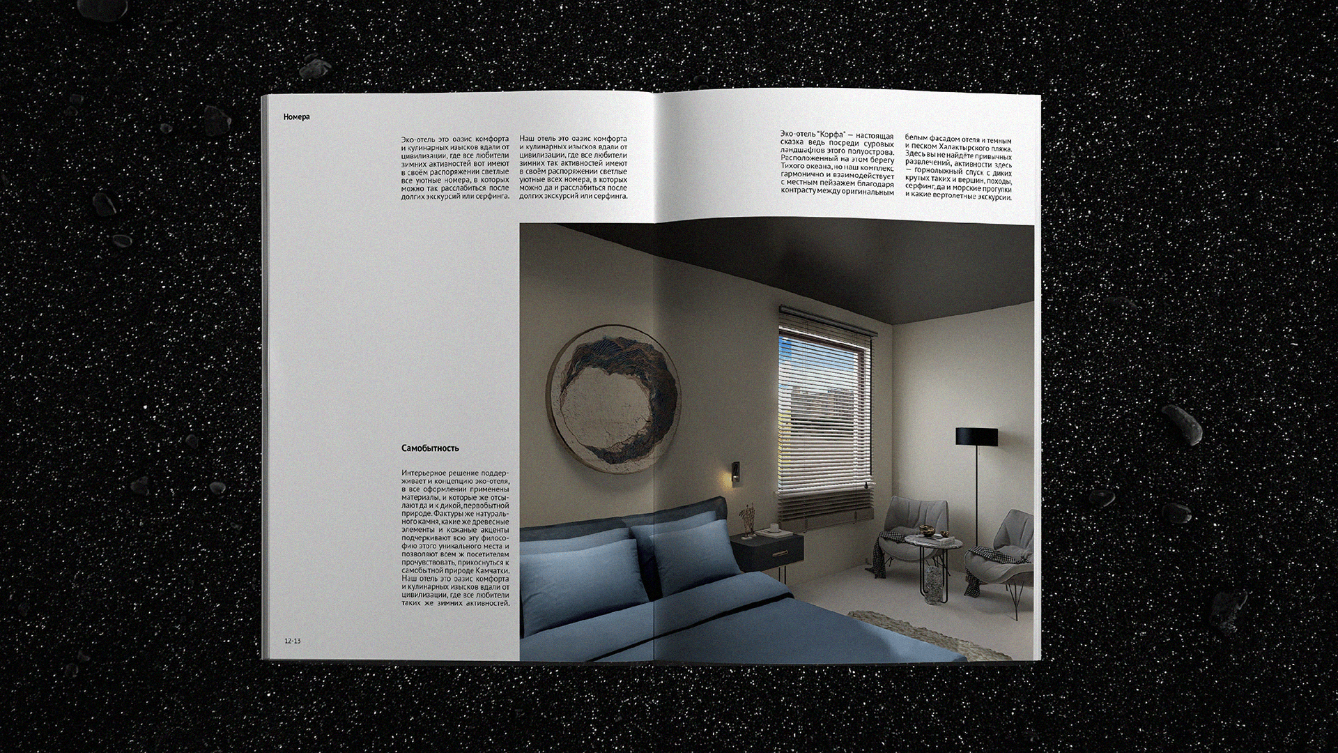 BROCHURE OF THE CORFA HOTEL — Изображение №7 — Брендинг, Графика на Dprofile