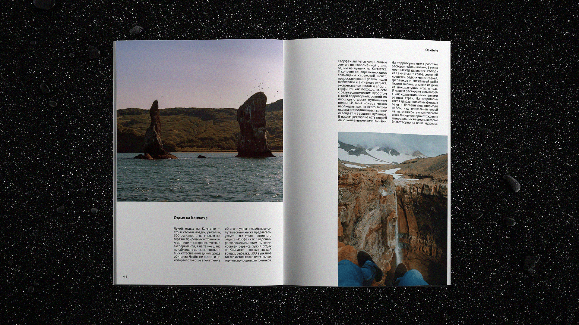 BROCHURE OF THE CORFA HOTEL — Изображение №3 — Брендинг, Графика на Dprofile